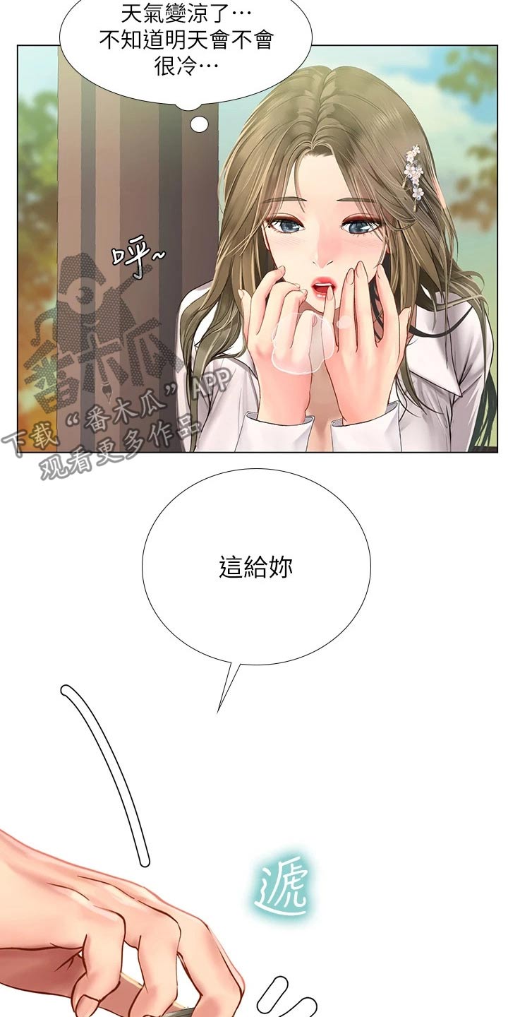 第178章：气冲冲1