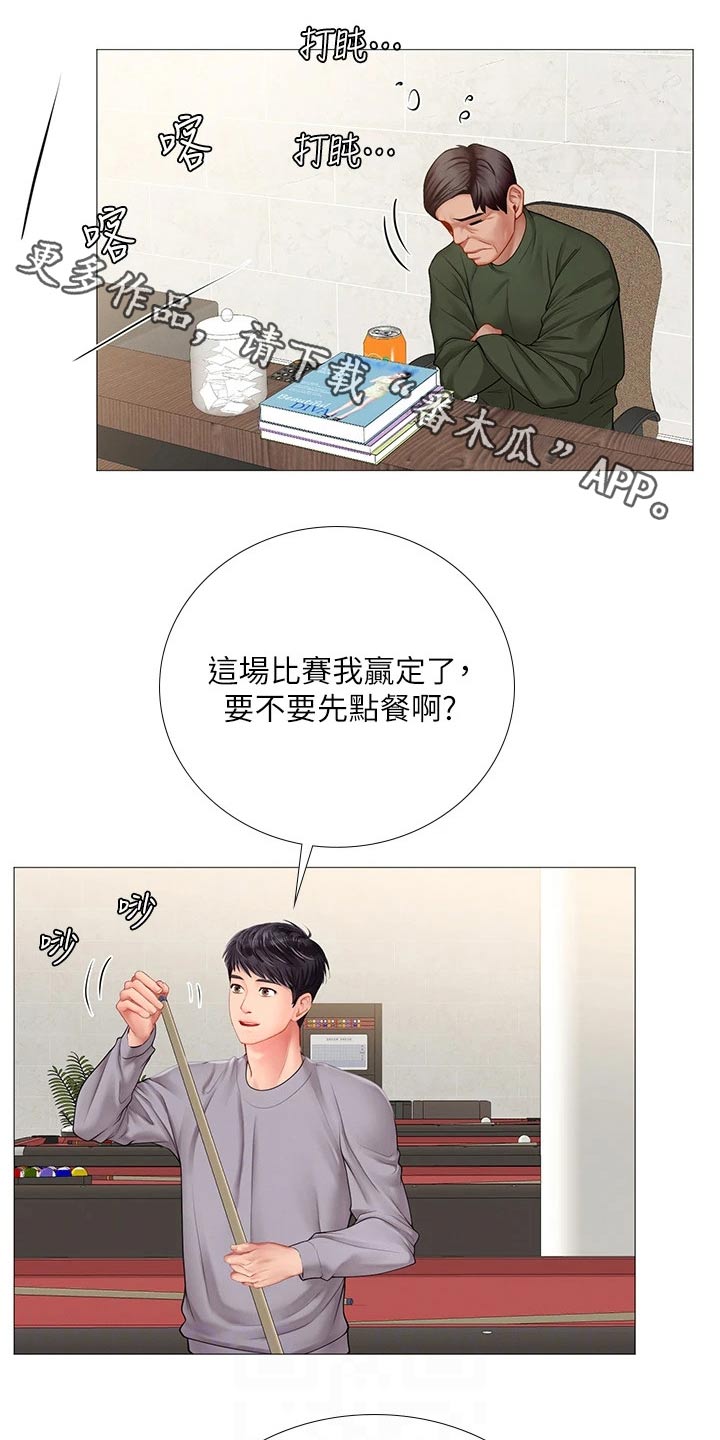 第172章：耍赖0