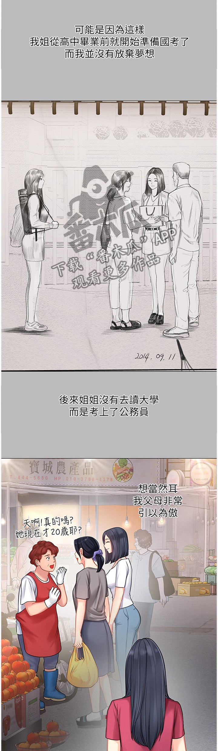 第67章：只要努力就行了1