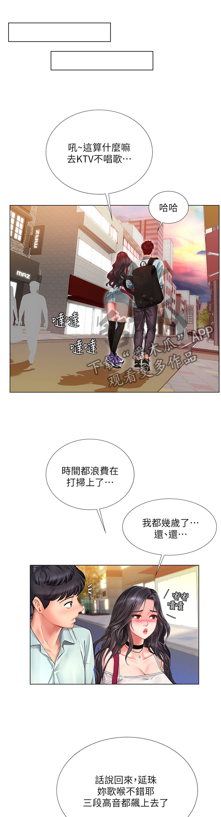 第119章：母亲2
