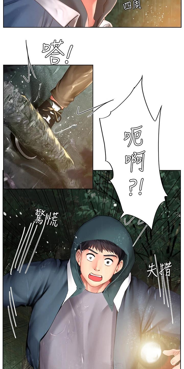 第188章：担心0