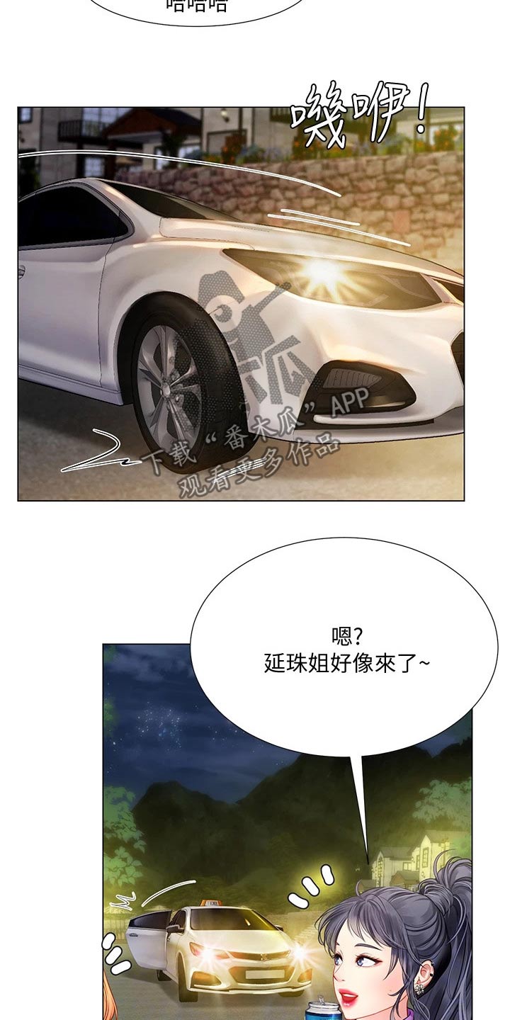 第178章：气冲冲2
