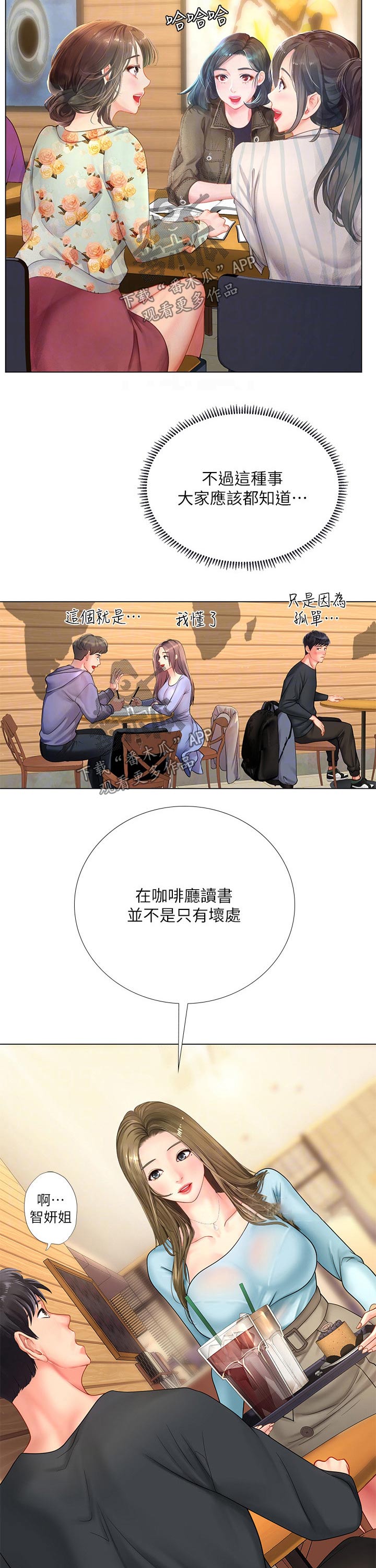 第131章：恢复1