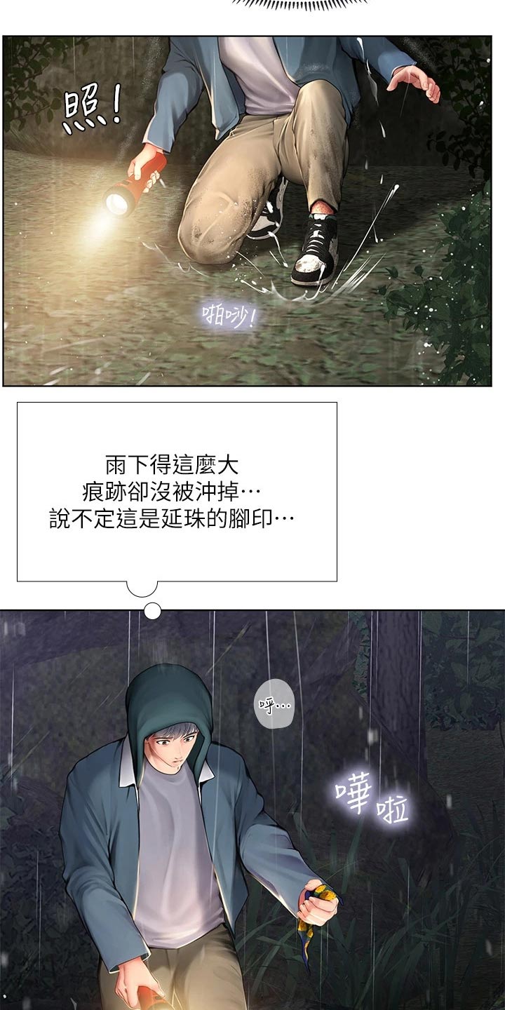 第189章：生气2