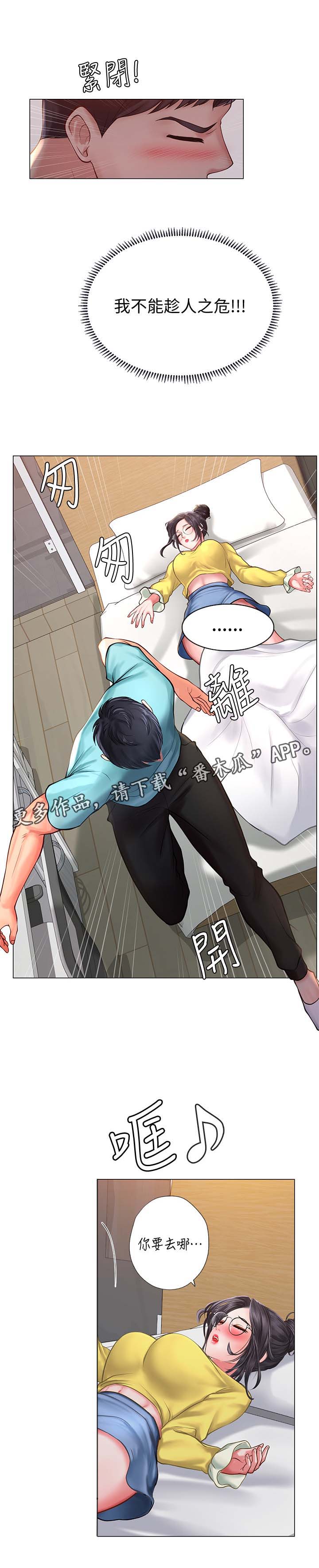 第47章：这是不对的3
