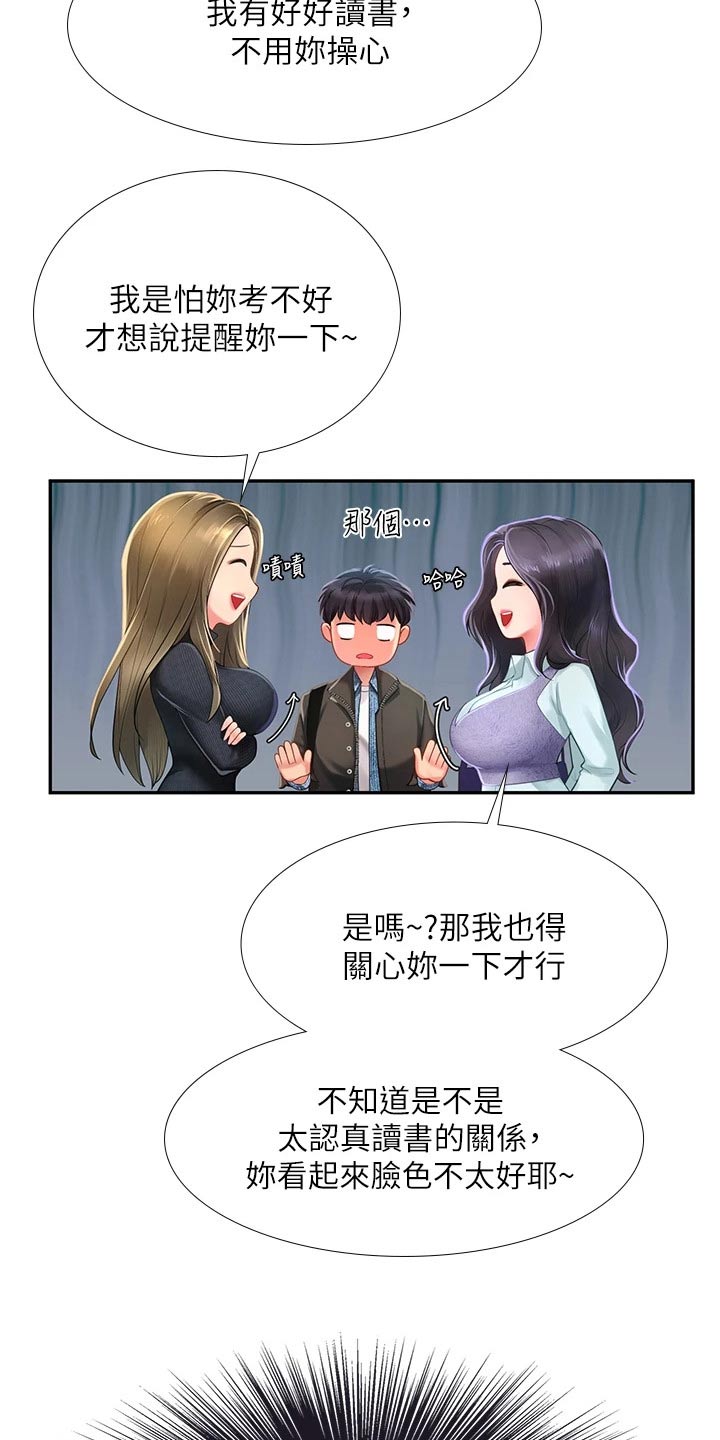 第153章：争锋相对4