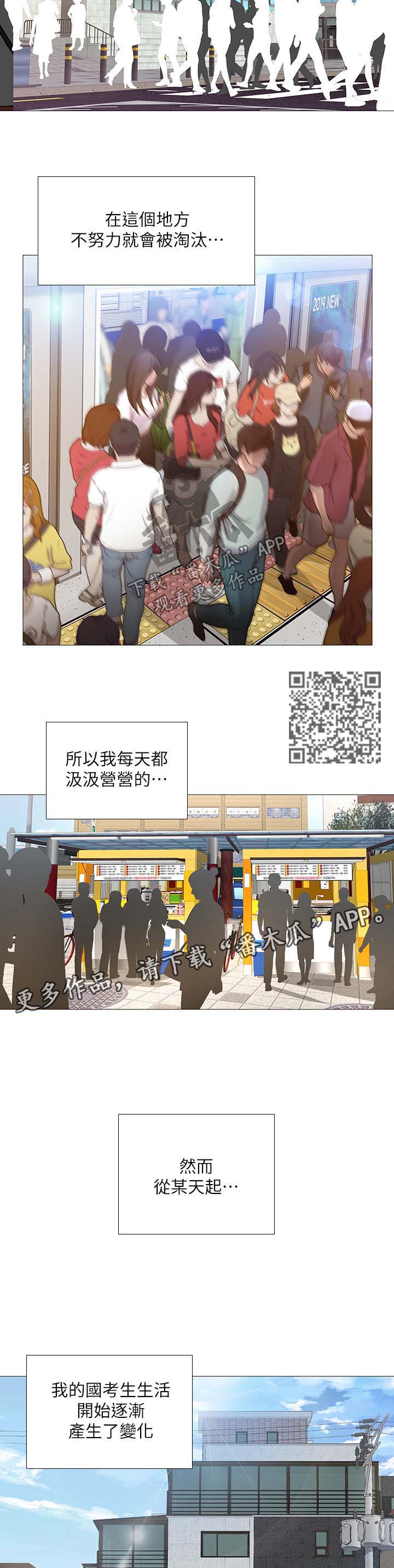 第50章：清醒4