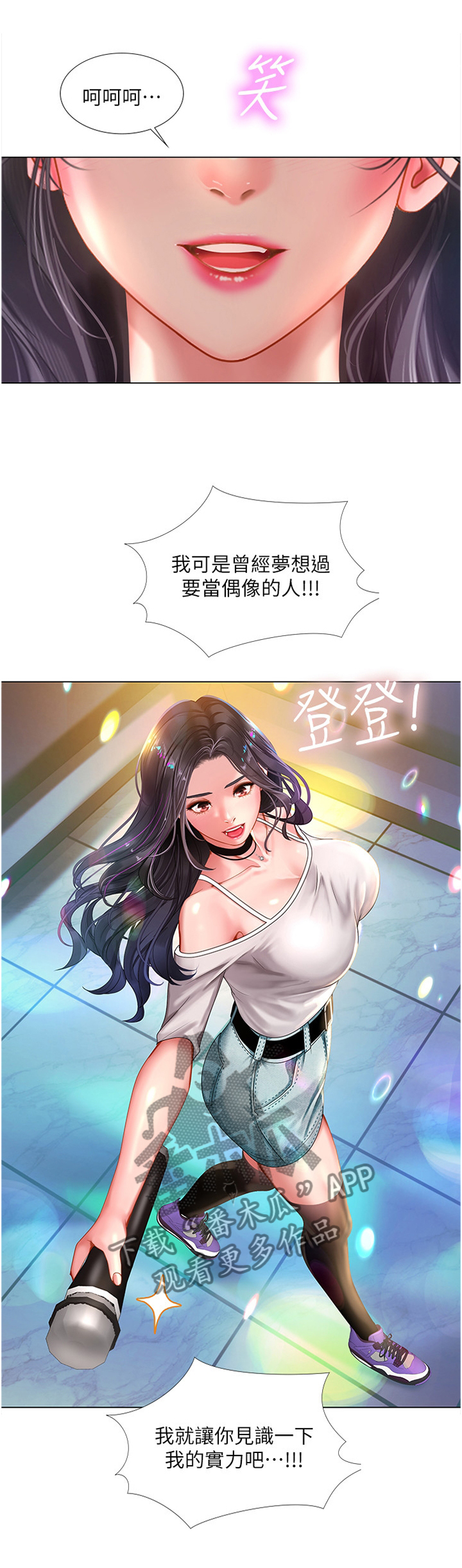 第117章：偶像0