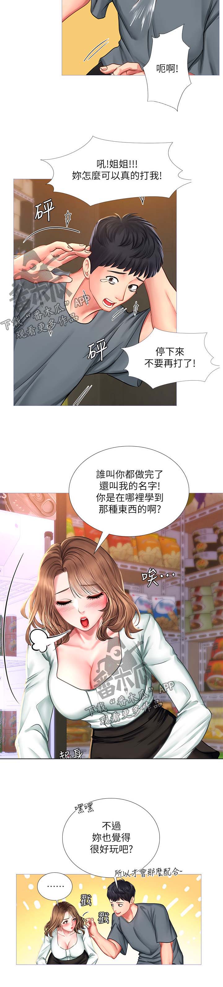 第50章：清醒1