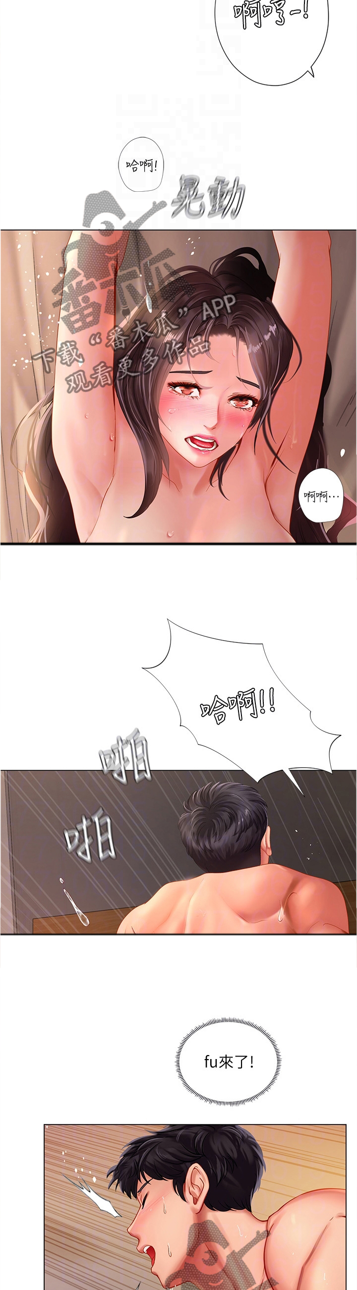 第103章：征用2