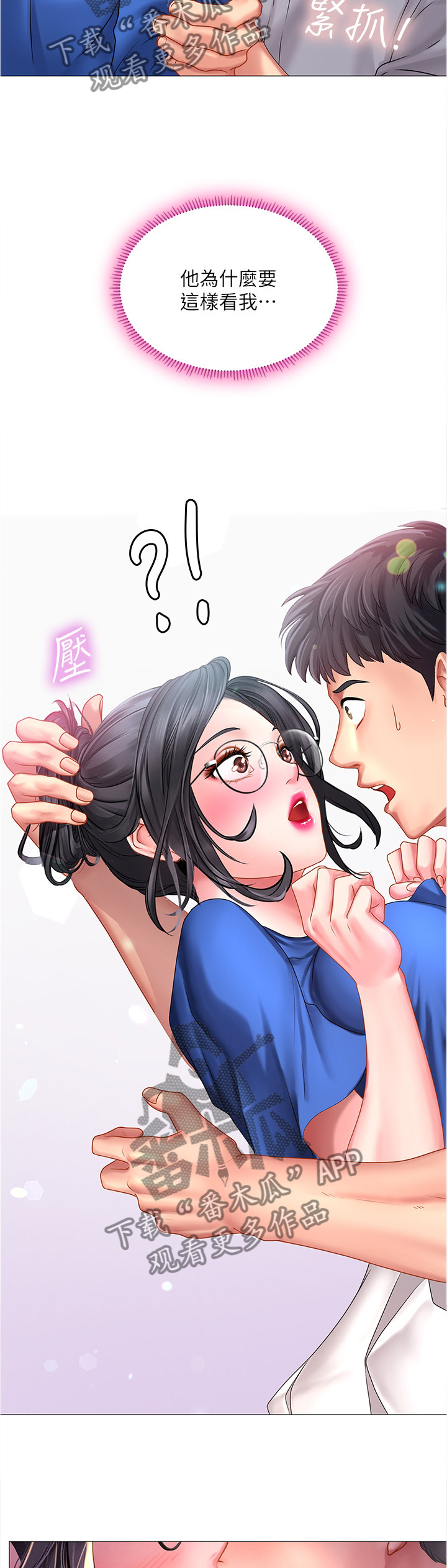 第79章：危机对策3