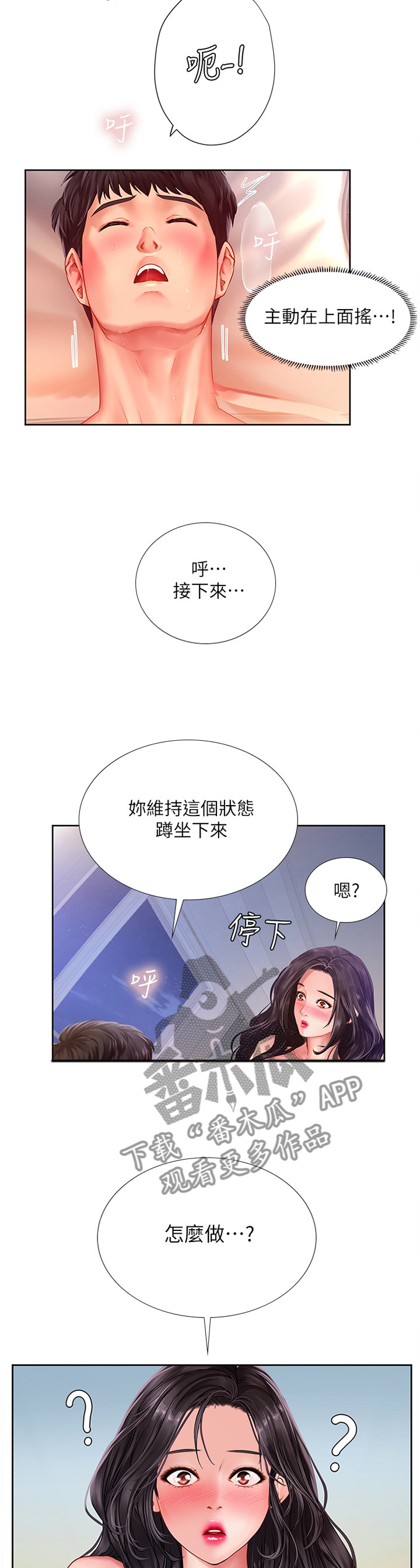 第93章：悟性3