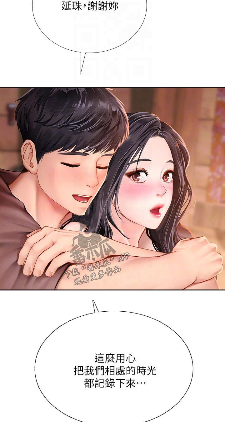 第190章：日记0
