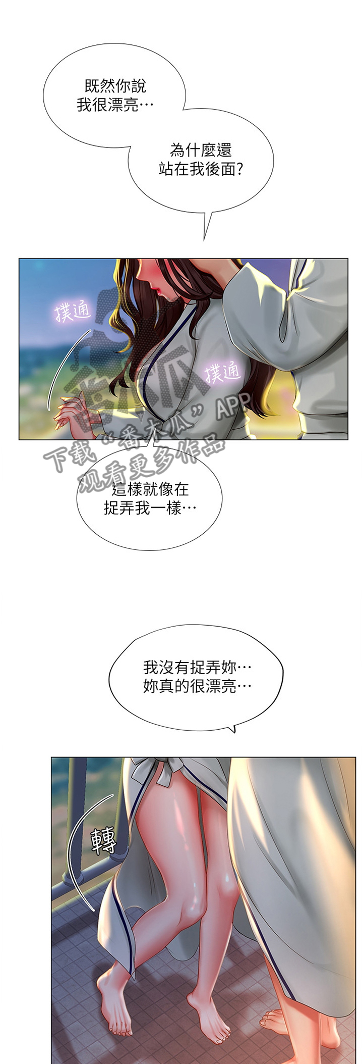 第87章：第一次0