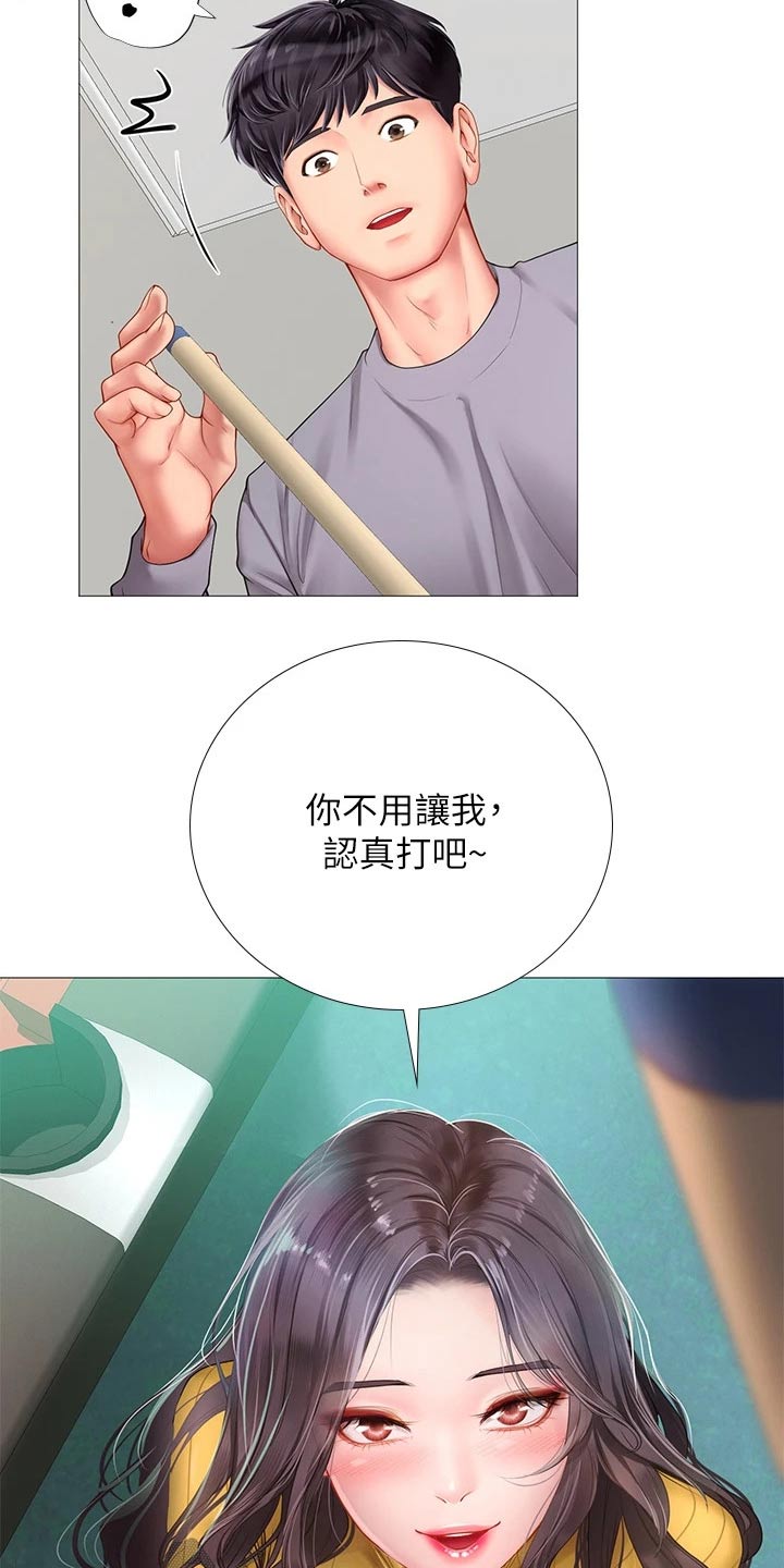第172章：耍赖3