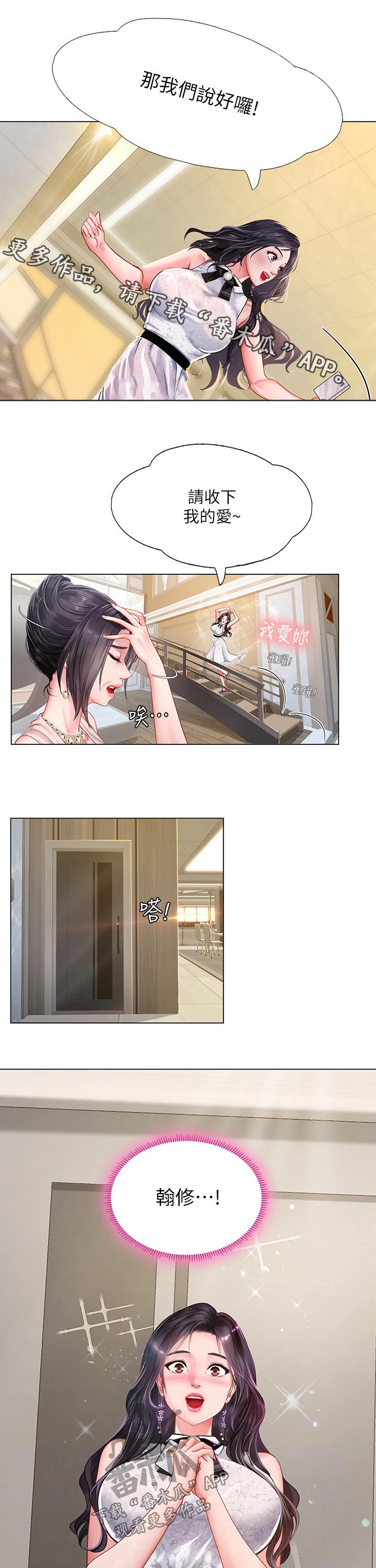第132章：晕倒0