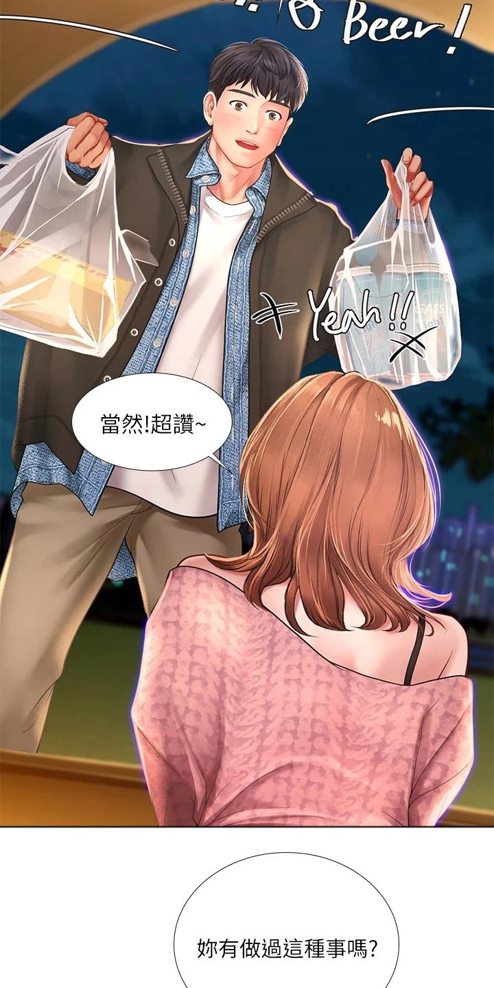 第155章：选择2