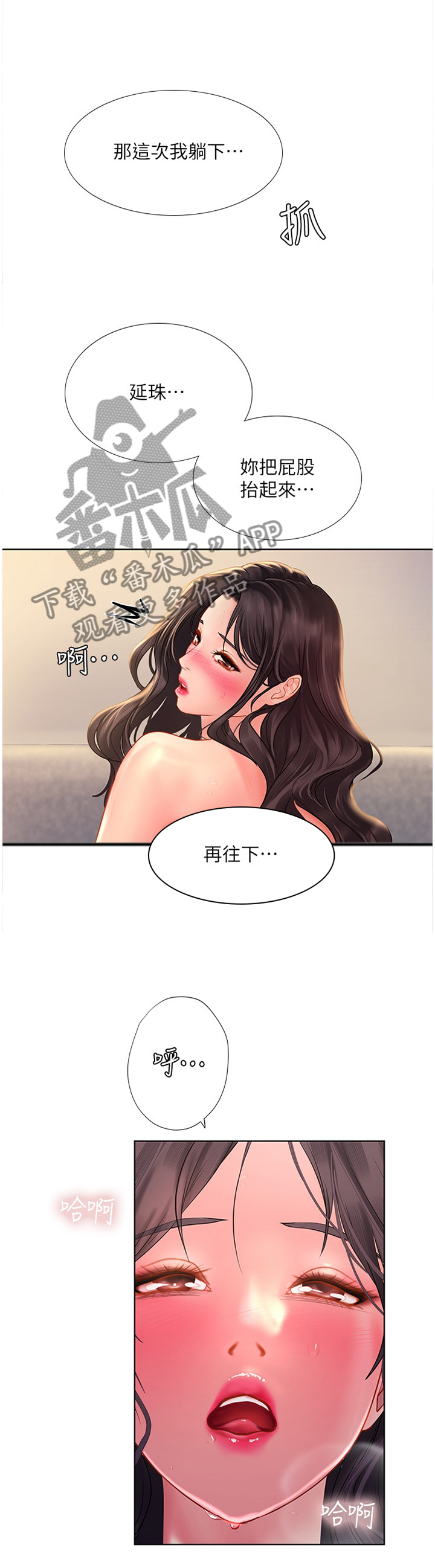 第93章：悟性0
