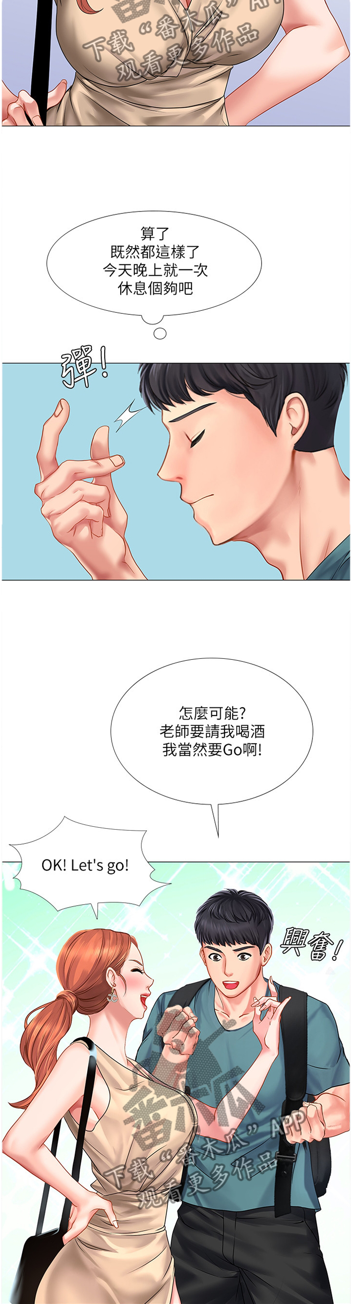第68章：醉酒4