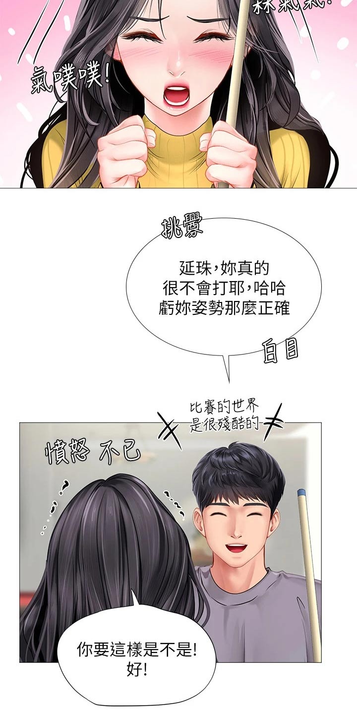 第171章：台球0