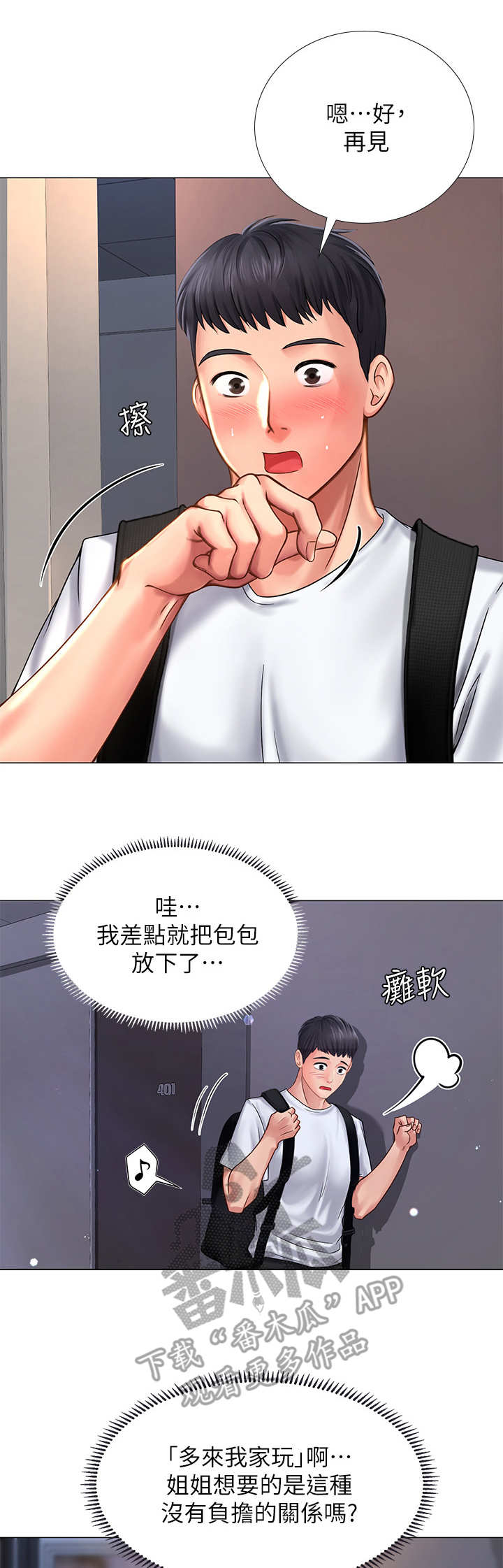 第32章：巧遇2