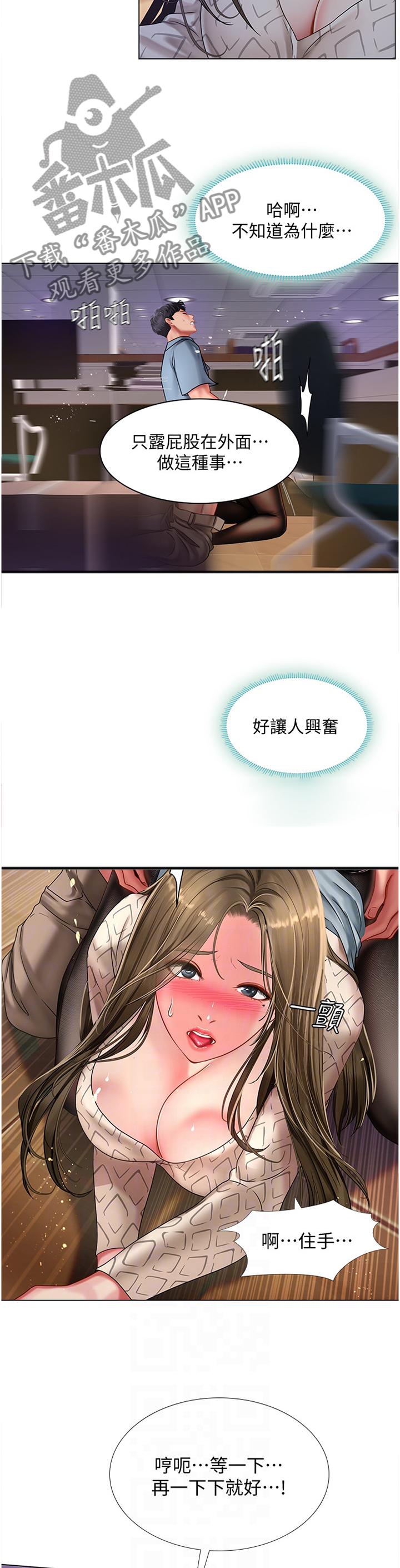 第113章：不要在意3