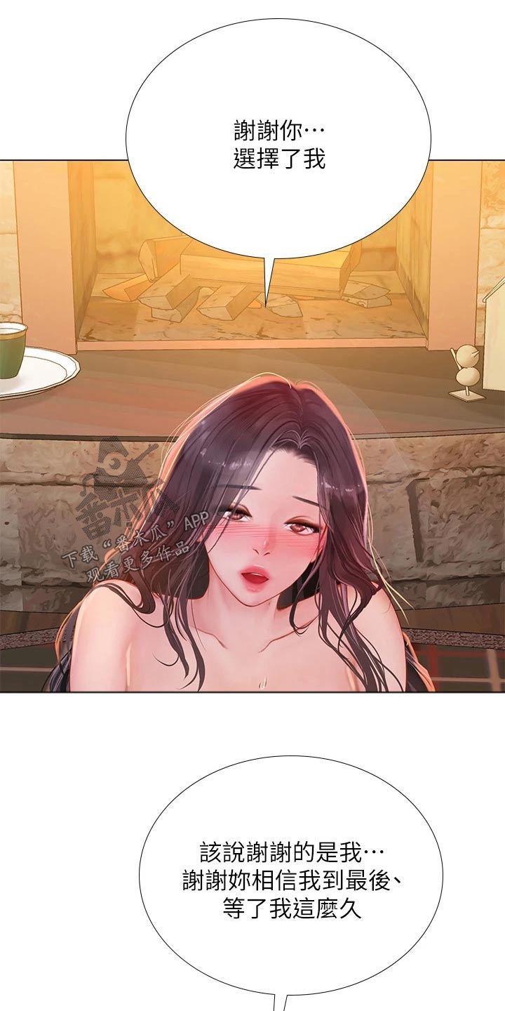 第190章：日记3