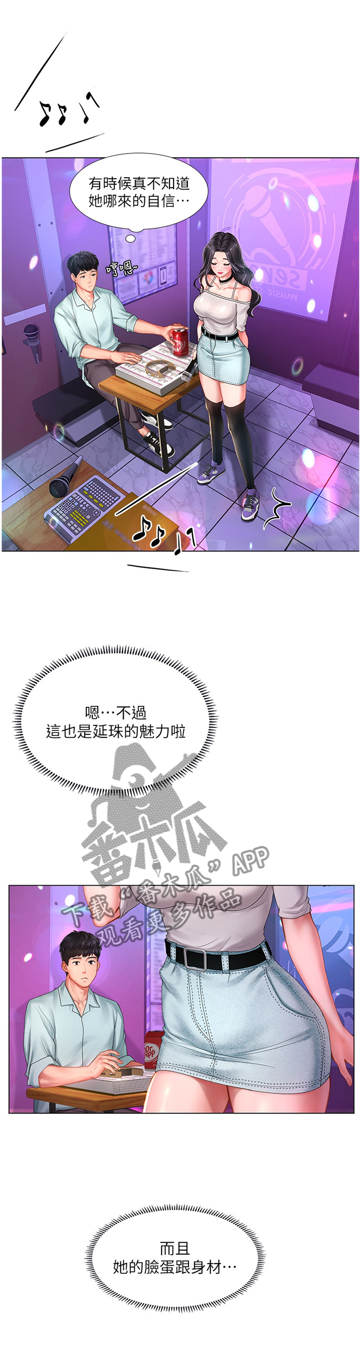 第117章：偶像1