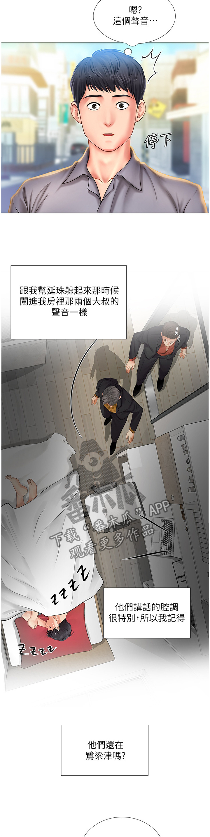 第74章：逃跑2