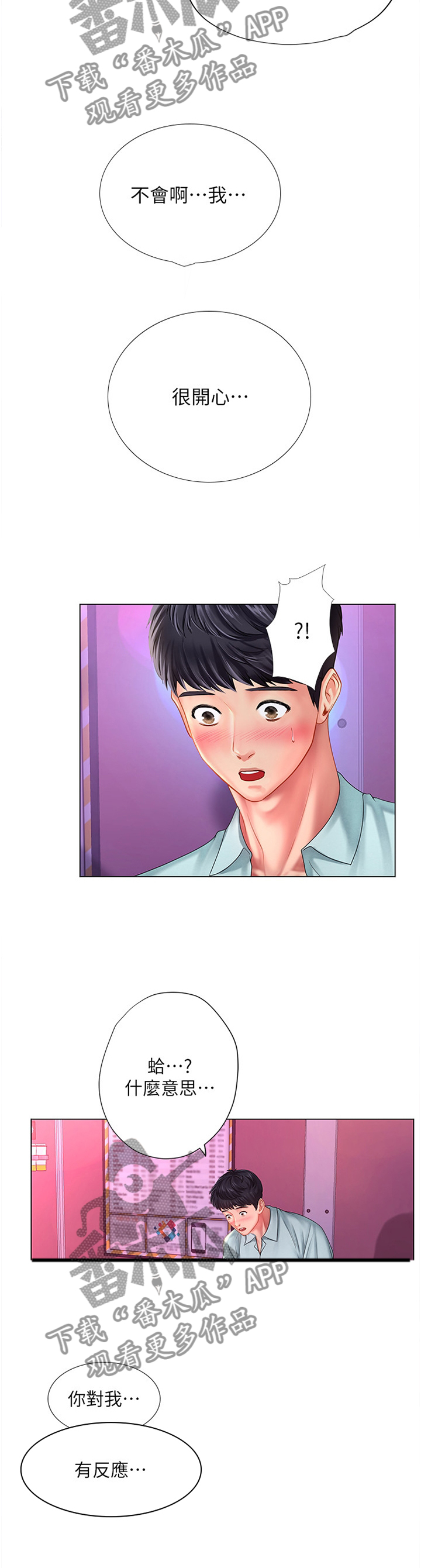 第118章：吸引3