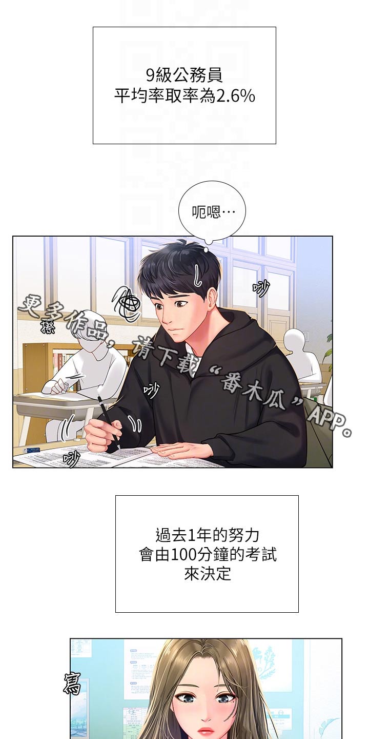第166章：失落0