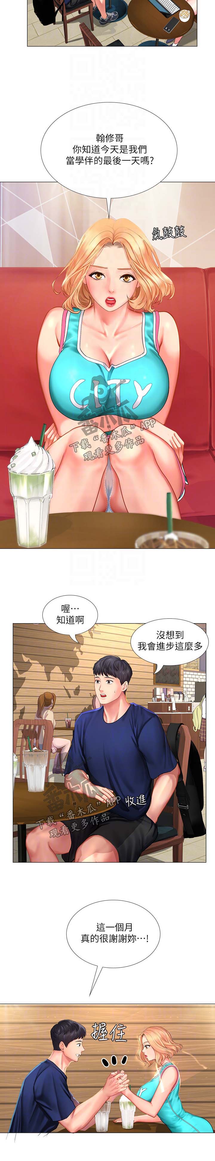第61章：奖励1