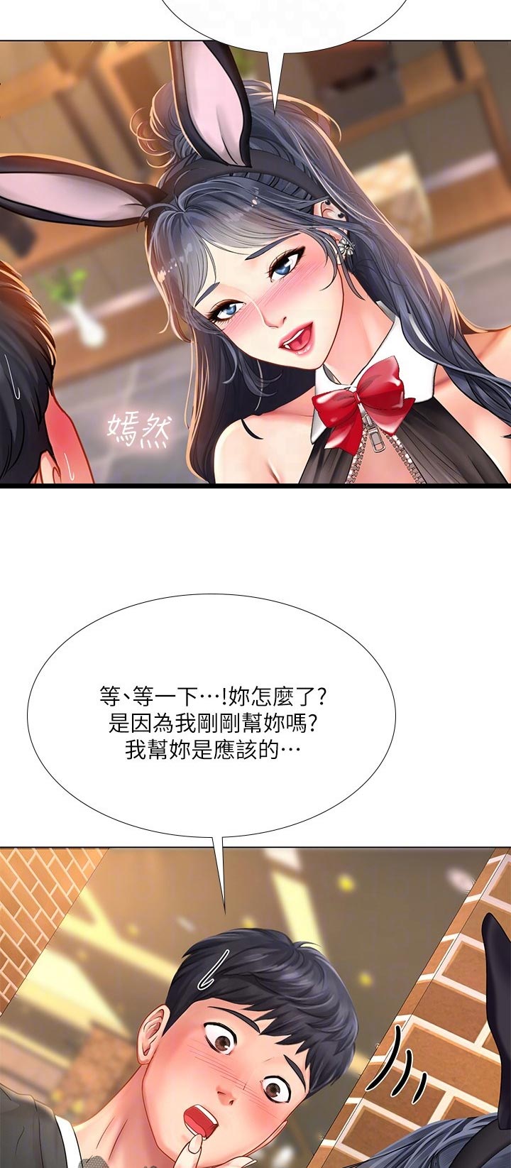 第127章：鲜明3