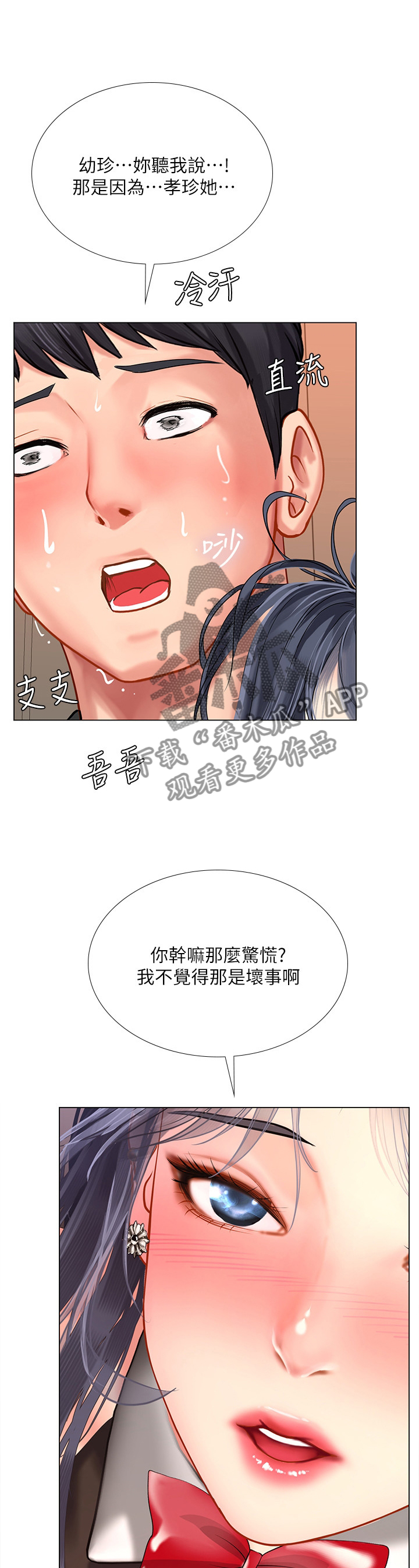 第124章：祸不单行3