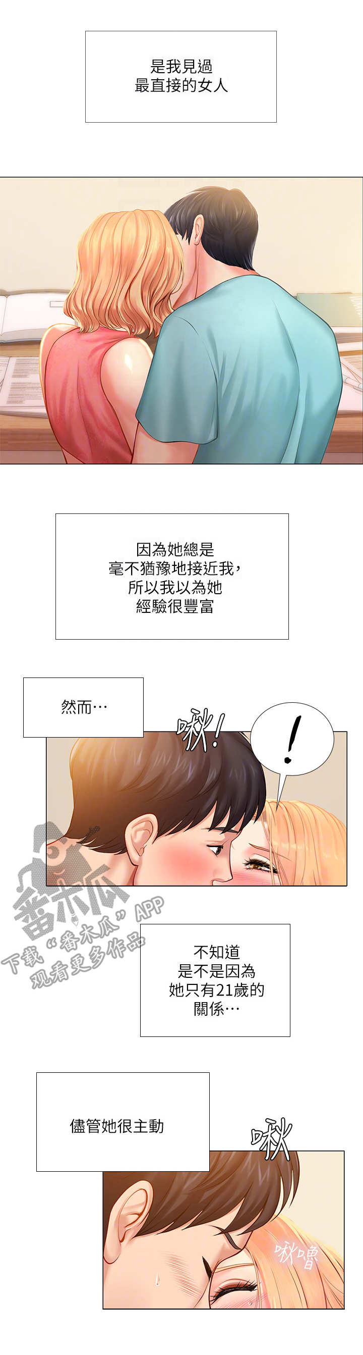 第41章：主动2