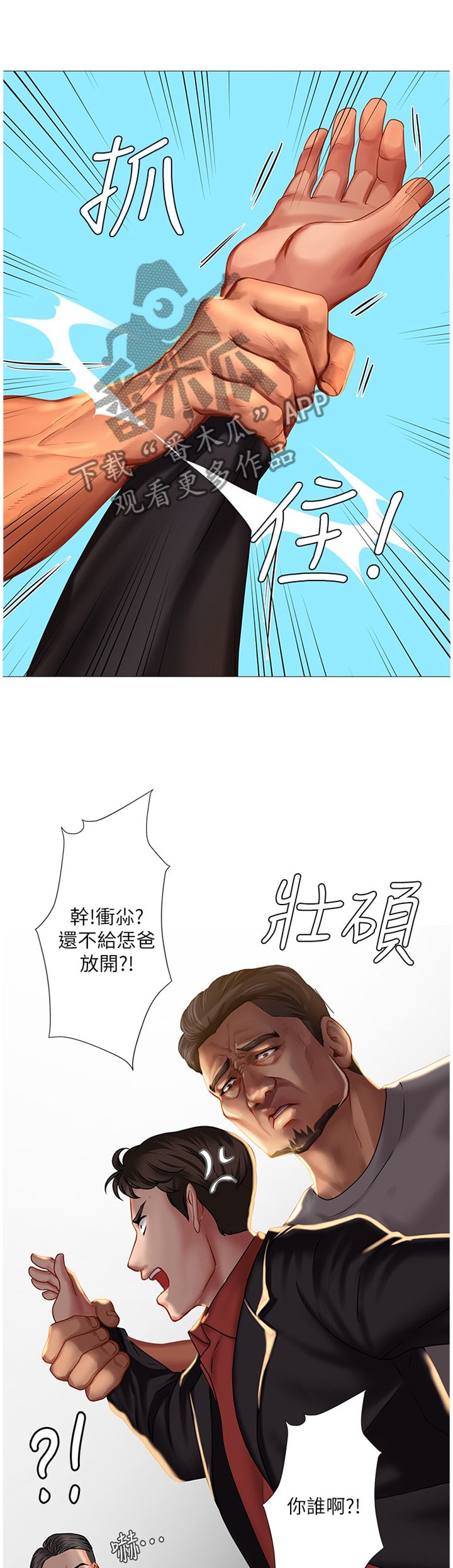 第80章：解围4