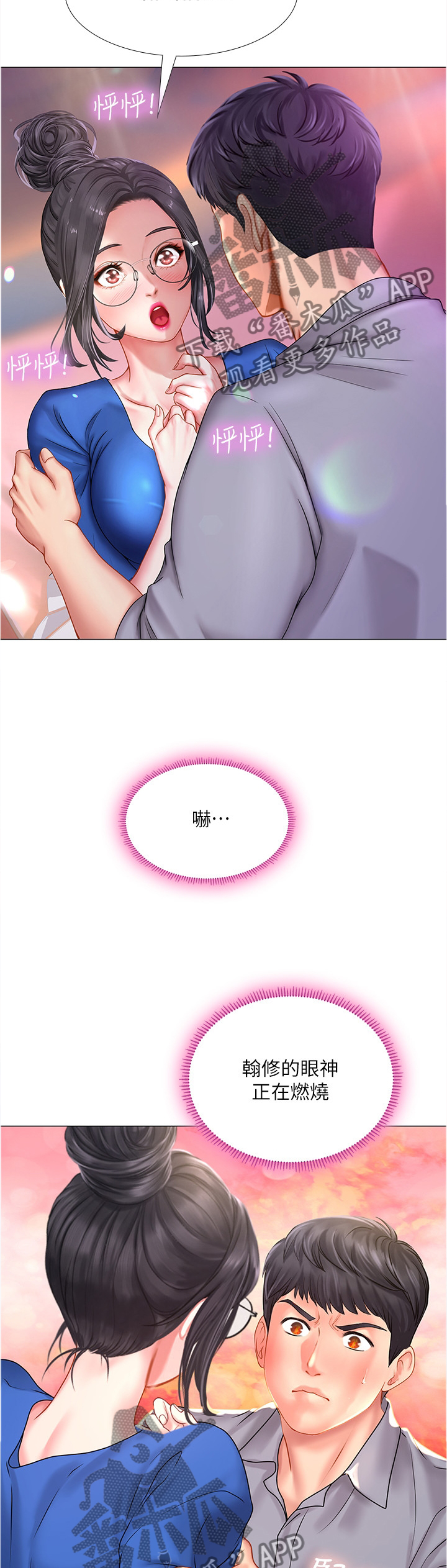 第79章：危机对策2