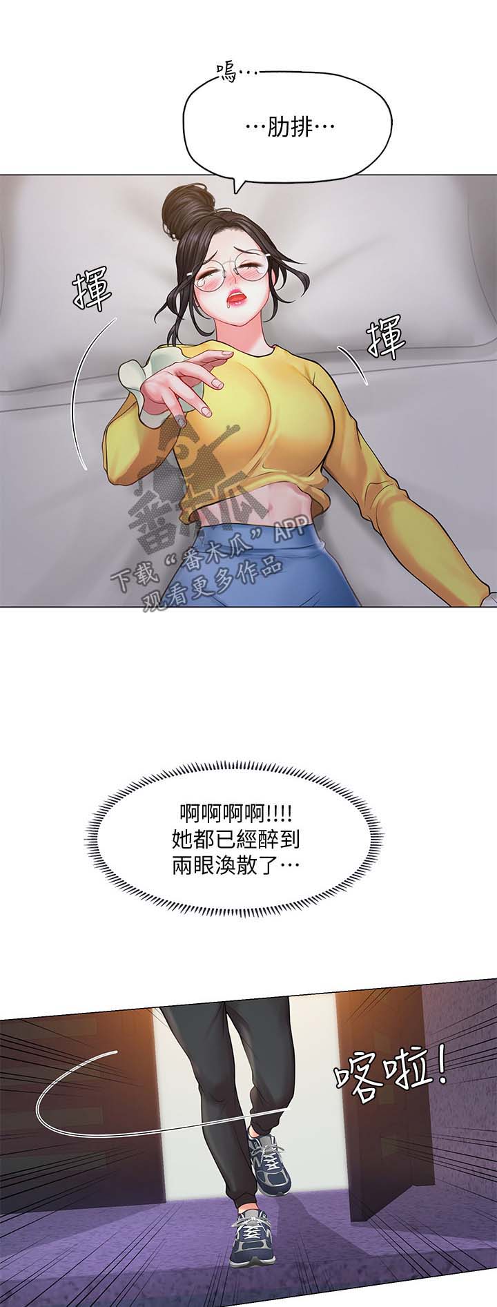 第47章：这是不对的4