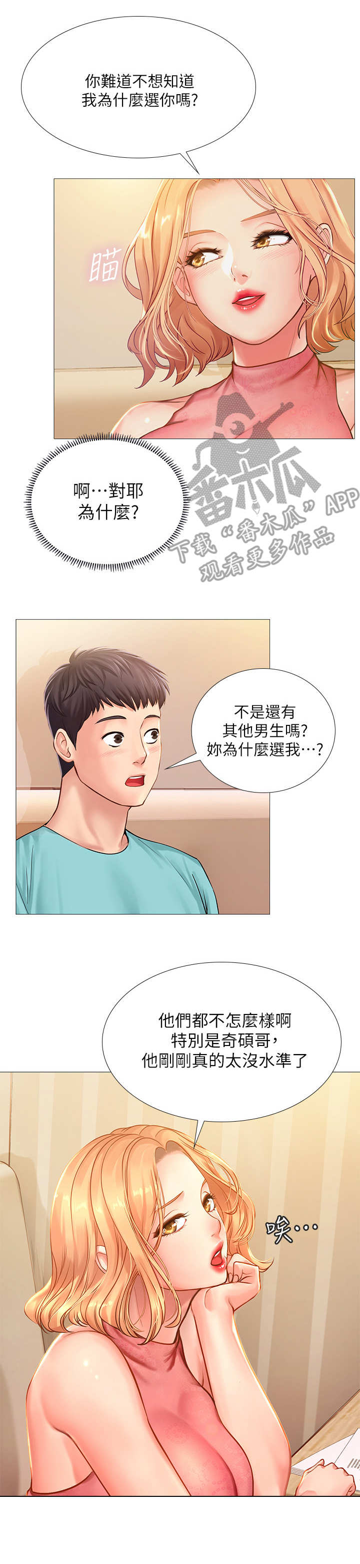 第40章：调整状态2