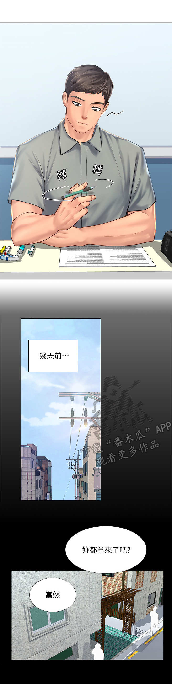 第37章：满分0