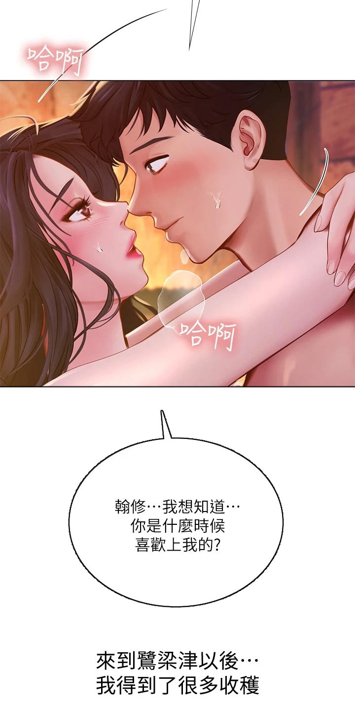 第190章：日记4