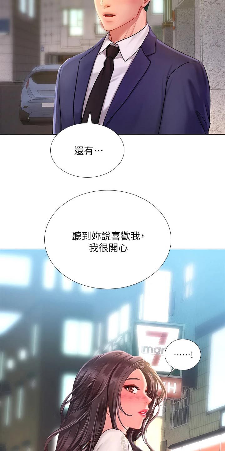 第149章：威严的父亲1