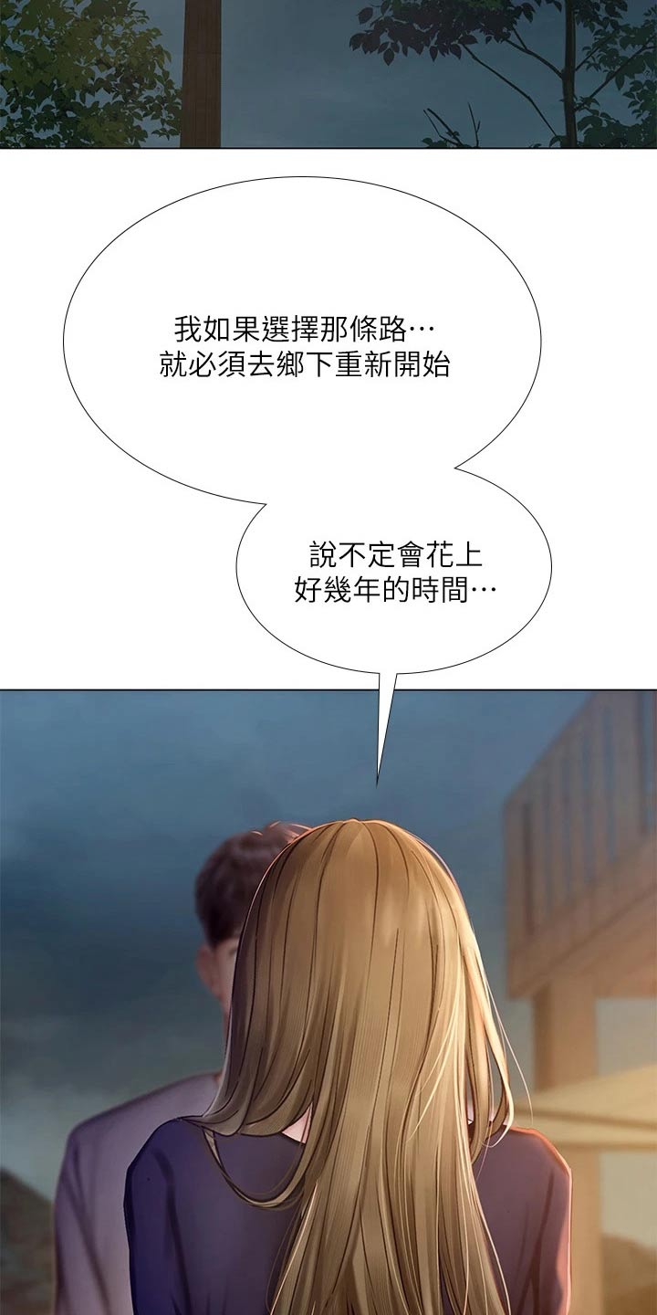 第186章：安慰3