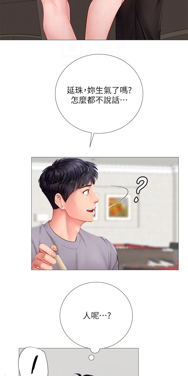 第172章：耍赖2