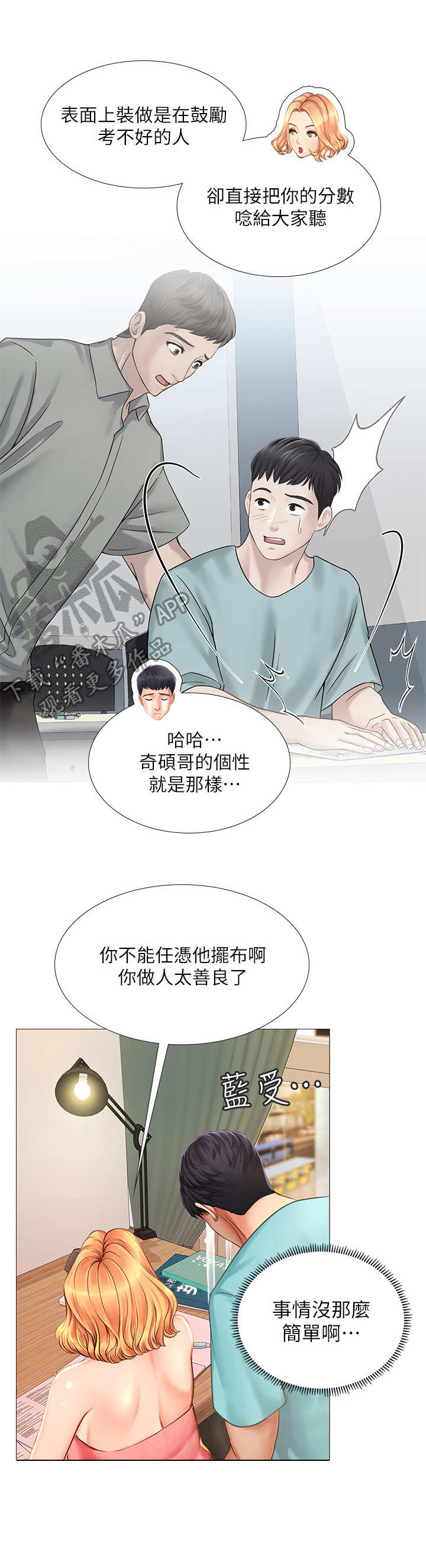 第40章：调整状态3