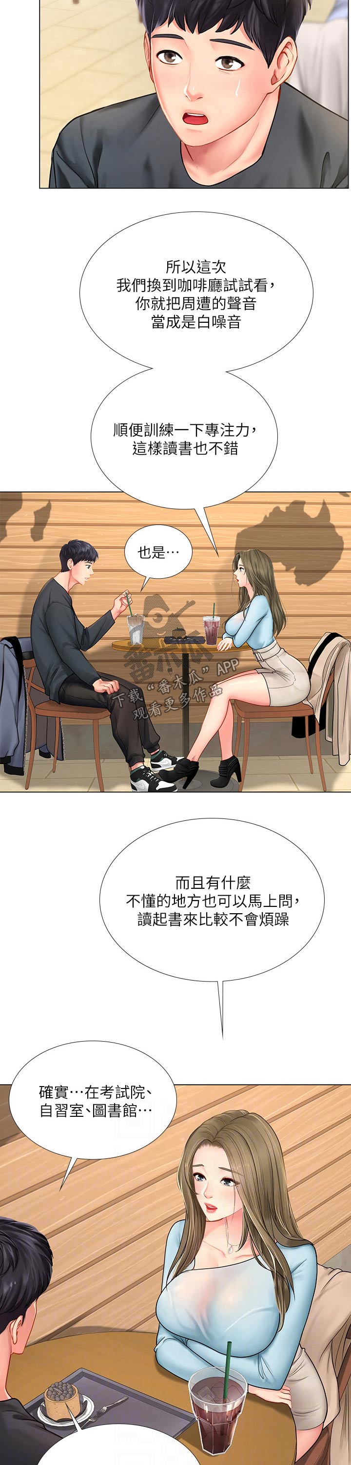 第131章：恢复4