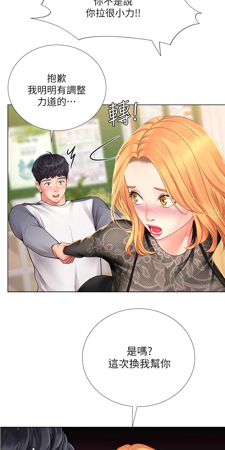 第161章：热身4
