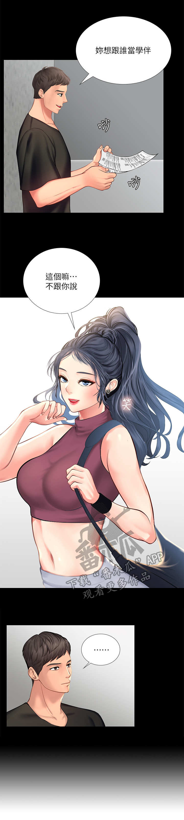 第37章：满分2