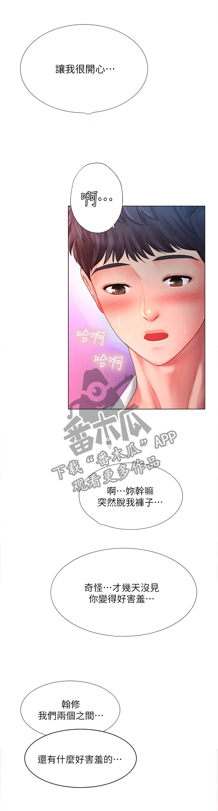 第118章：吸引4