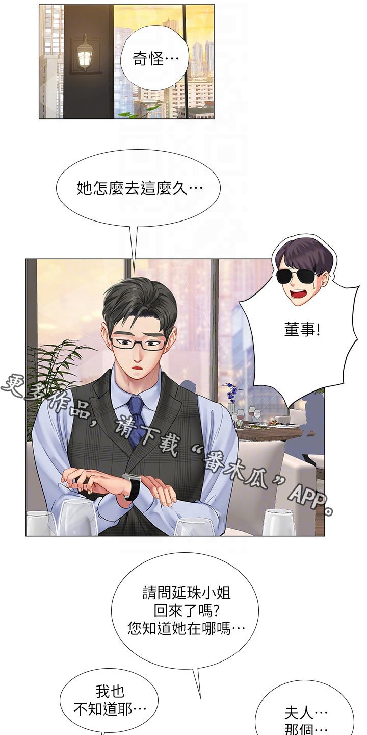第139章：逃跑0